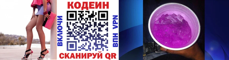 mega ONION  даркнет сайт  Урень  Кодеин напиток Lean (лин) 