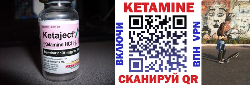 Кетамин ketamine  Урень 