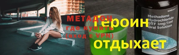 метадон Осинники