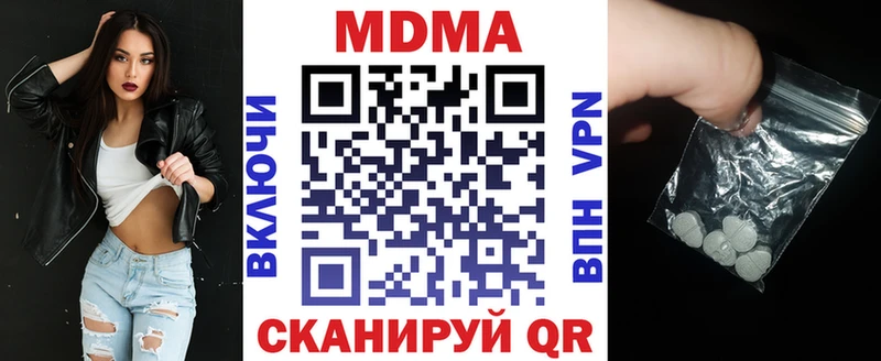 MDMA кристаллы  Урень 
