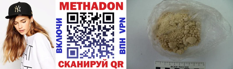наркотики  Урень  МЕТАДОН VHQ 